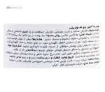 بتا آلانین پیور وی لند 300 گرم